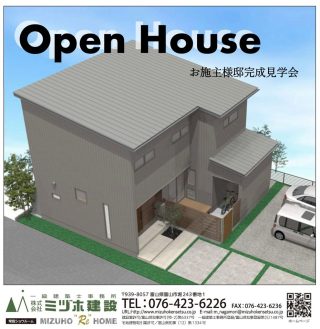 完成見学会 を開催いたしました。