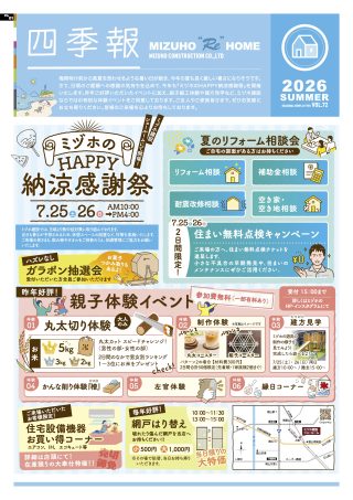 四季報2026 夏号ができました。